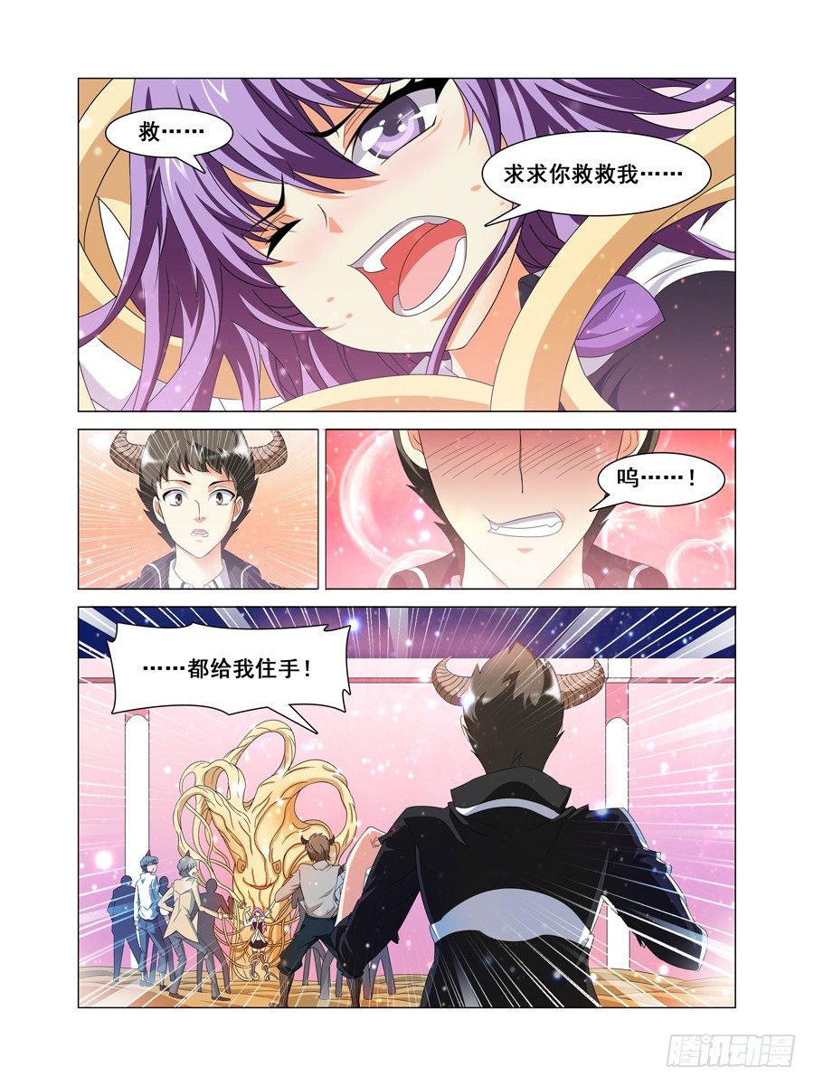 第1话 欢迎来到魔界 上9