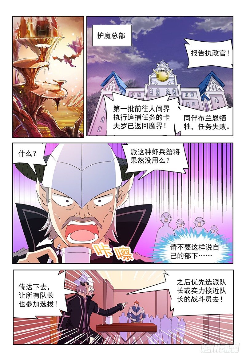 第40话 动向0