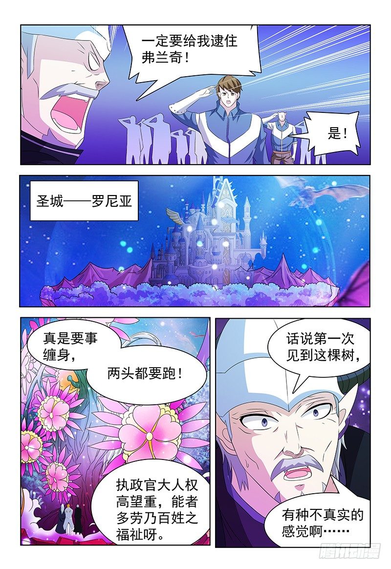 第40话 动向1