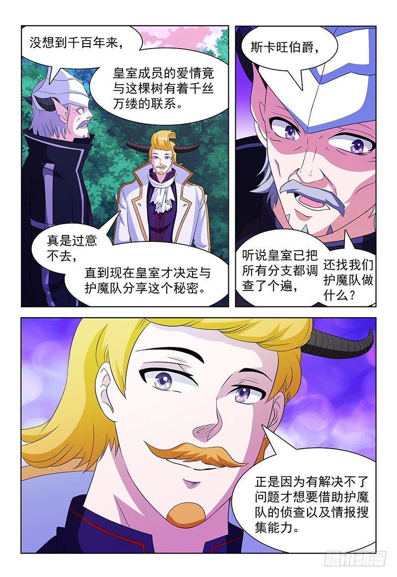 第40话 动向2