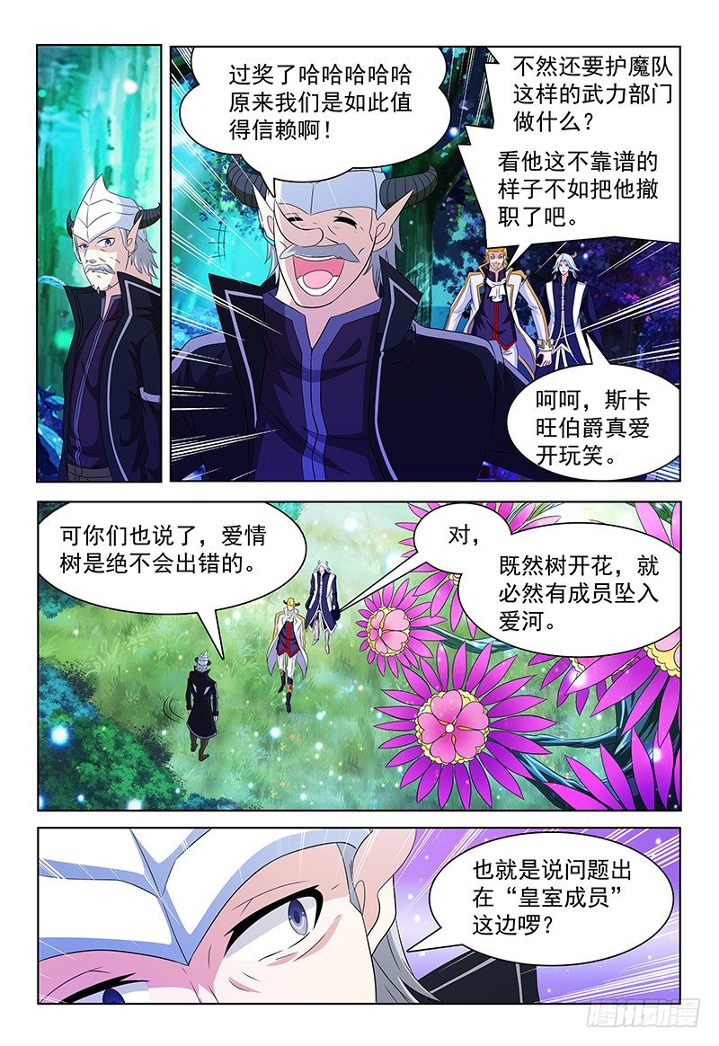 第40话 动向3