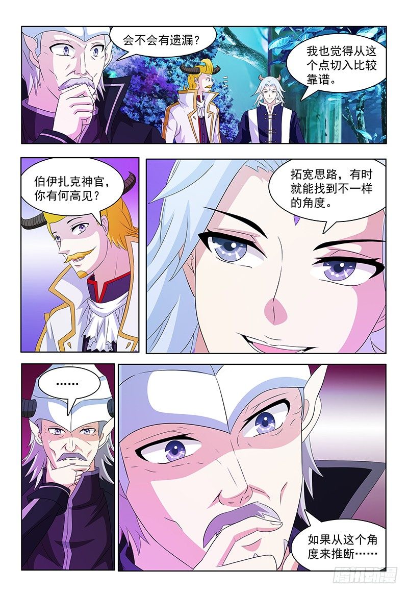 第40话 动向4