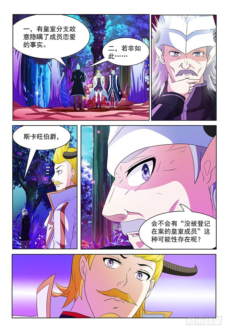 第40话 动向5