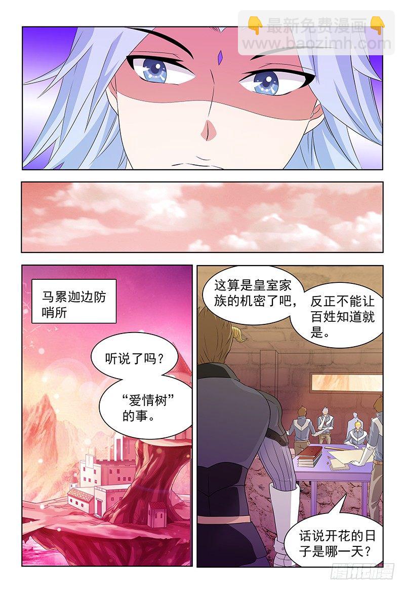 第40话 动向6