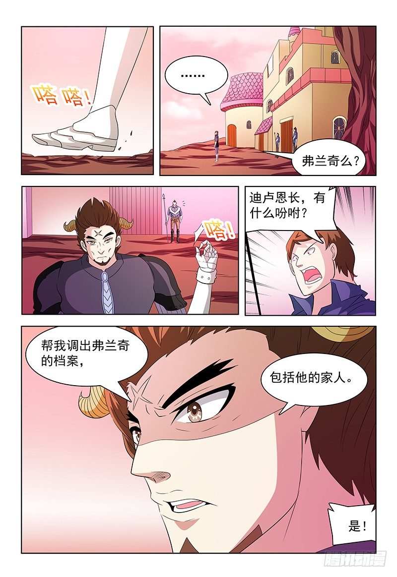 第40话 动向8