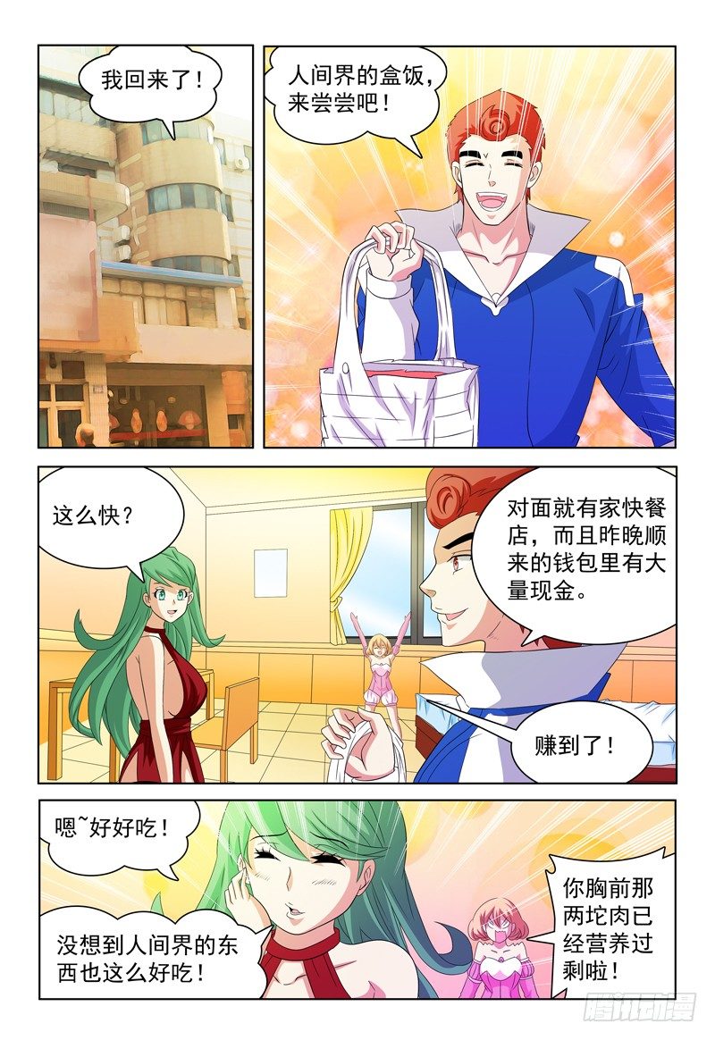 第48话 提升0
