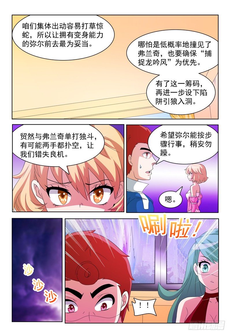 第48话 提升2