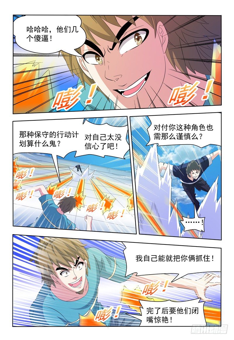 第48话 提升4