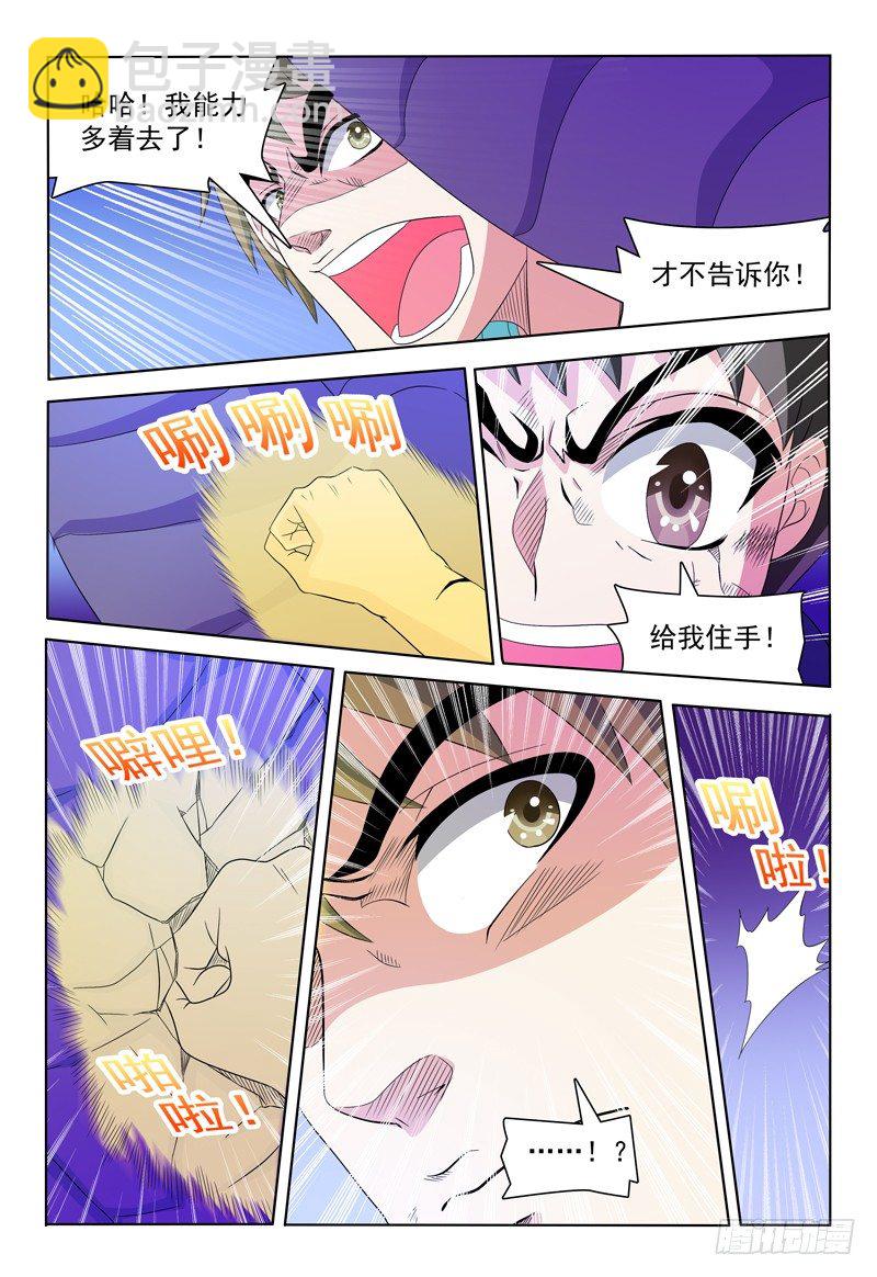 第48话 提升6