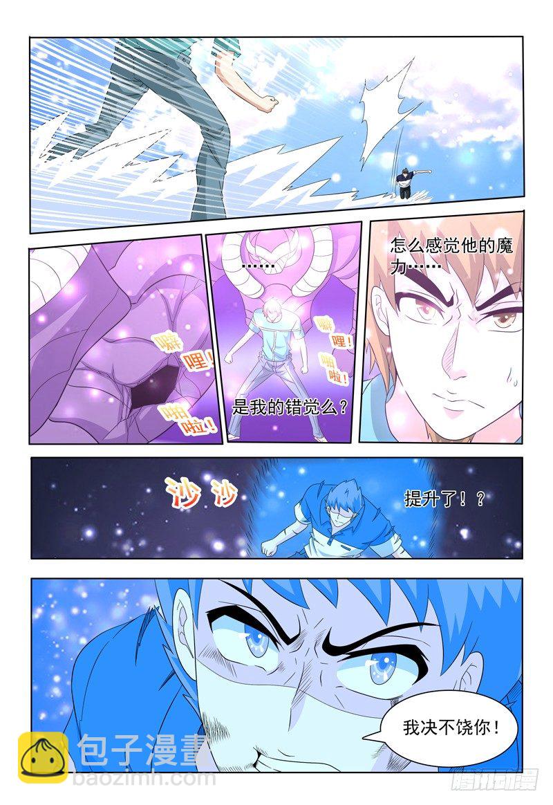 第48话 提升7