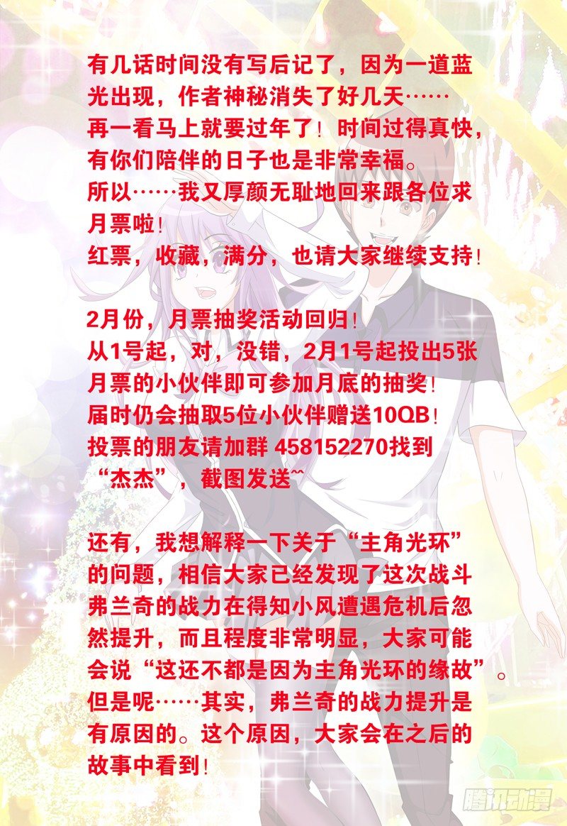 第48话 提升8