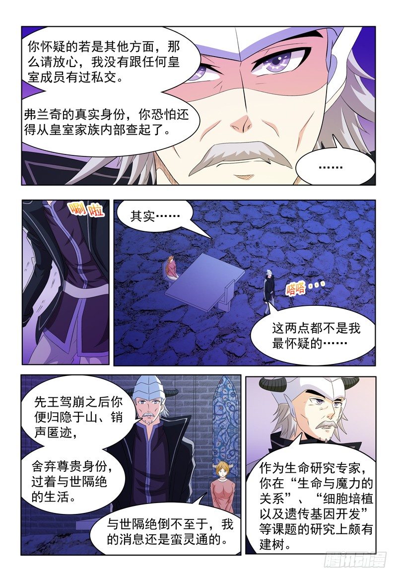 第58话 爱情现象5