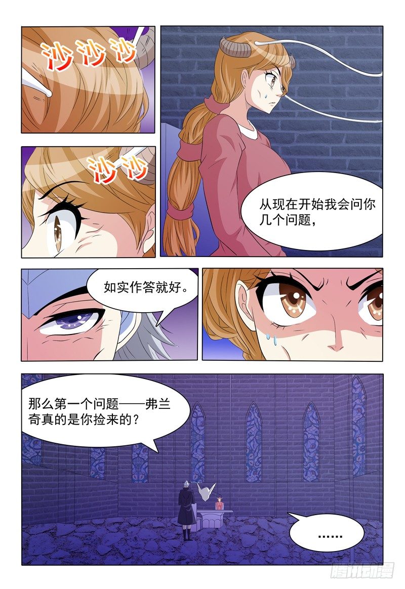 第58话 爱情现象8