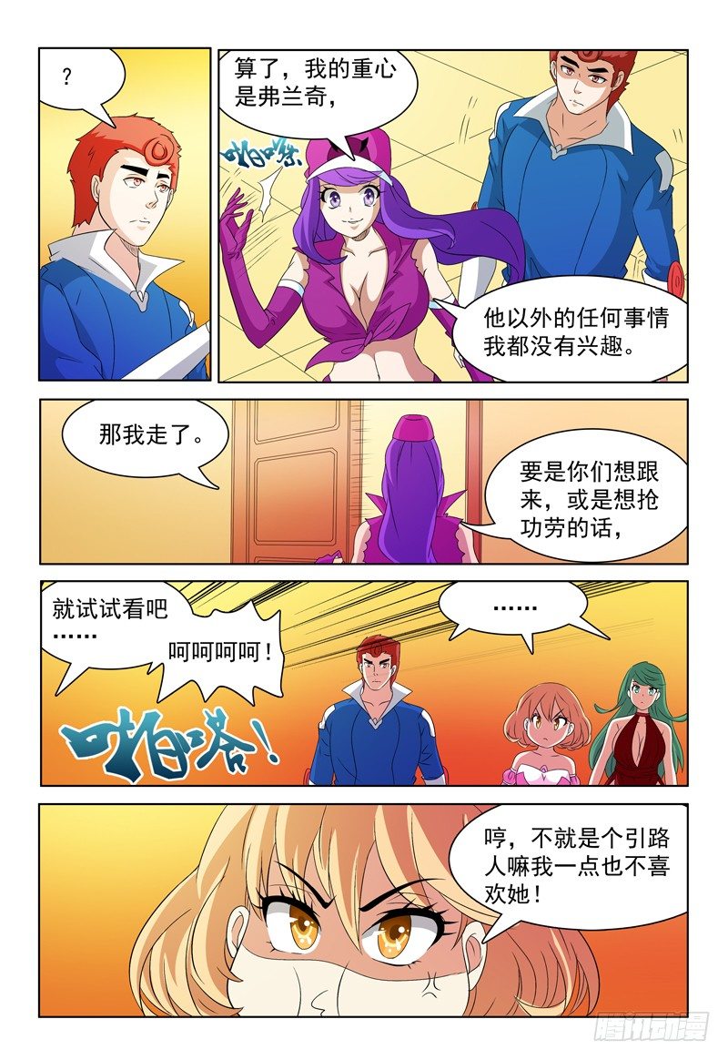 第61话 贝尔格10