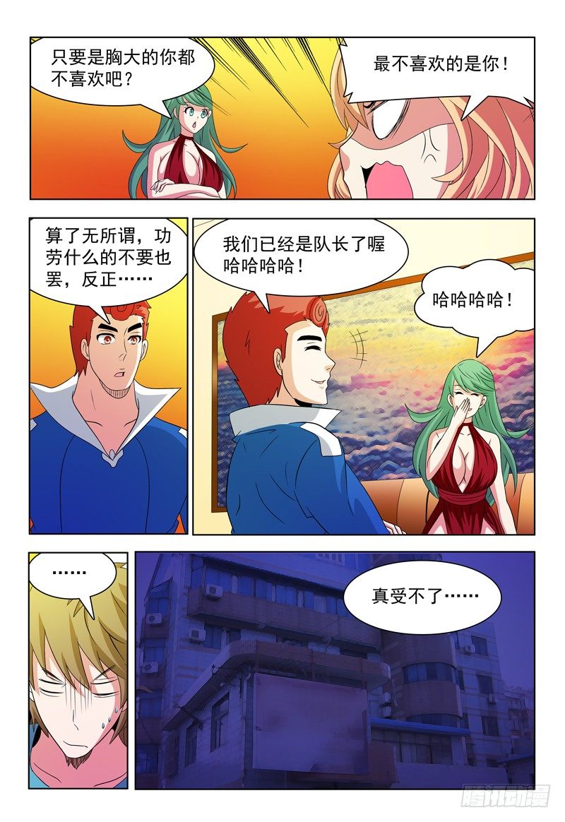 第61话 贝尔格11