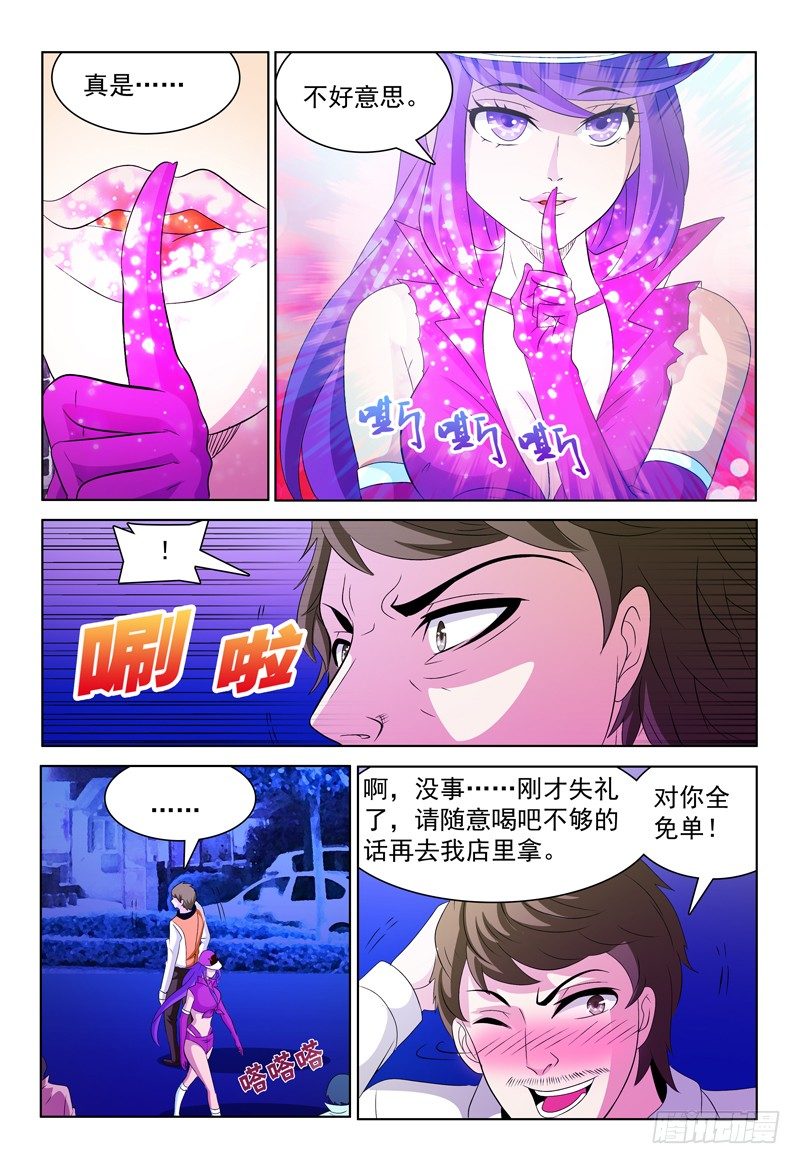 第61话 贝尔格2