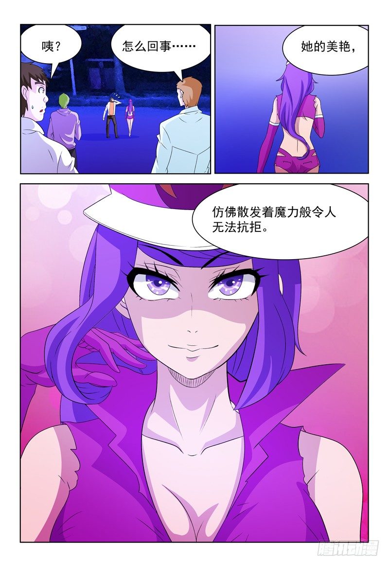 第61话 贝尔格3