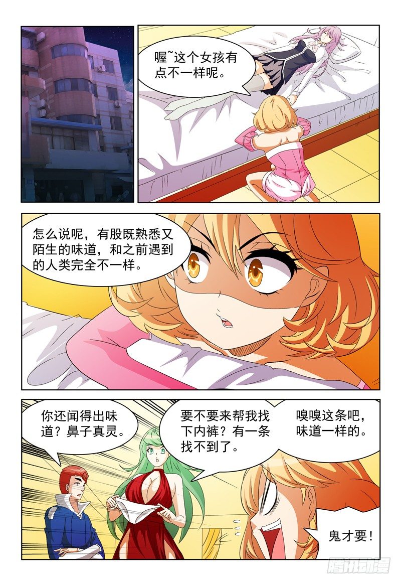 第61话 贝尔格4