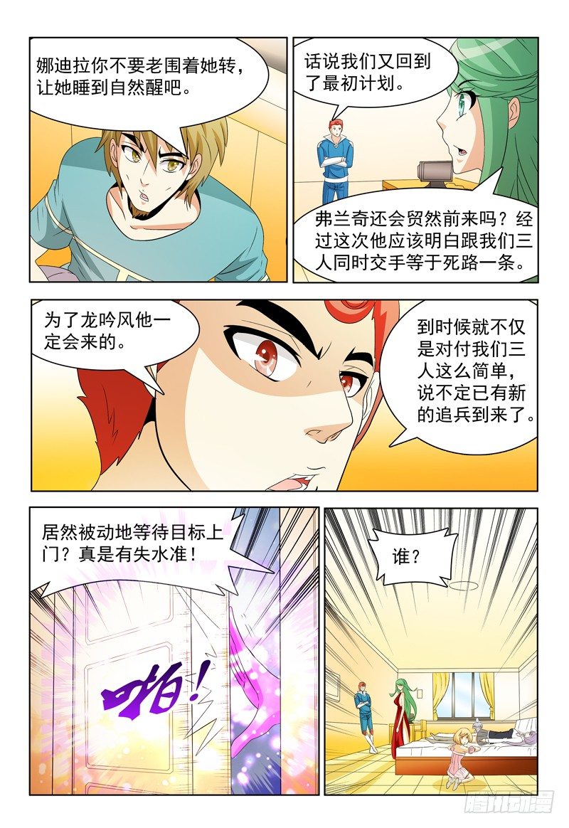 第61话 贝尔格5