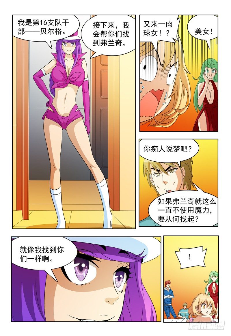 第61话 贝尔格6