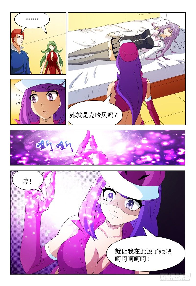 第61话 贝尔格8