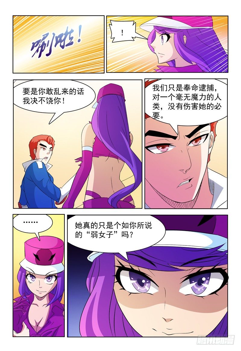 第61话 贝尔格9