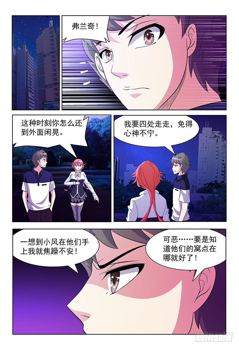 第62话 同盟0