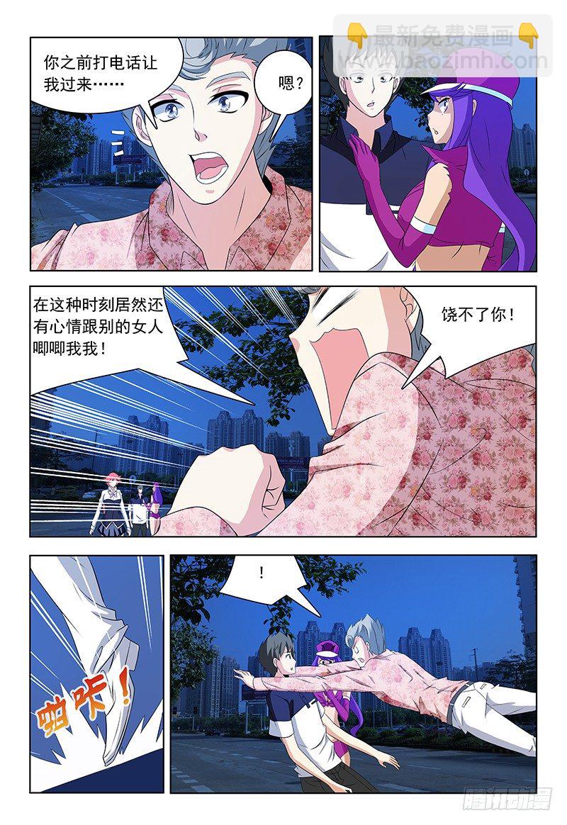 第62话 同盟11