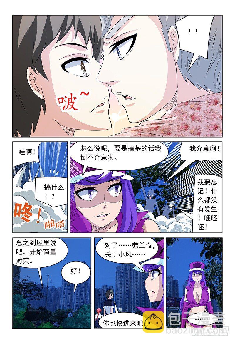 第62话 同盟12