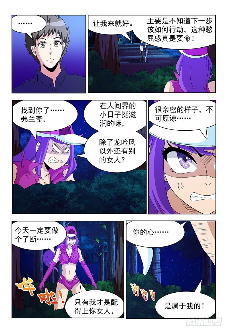 第62话 同盟2