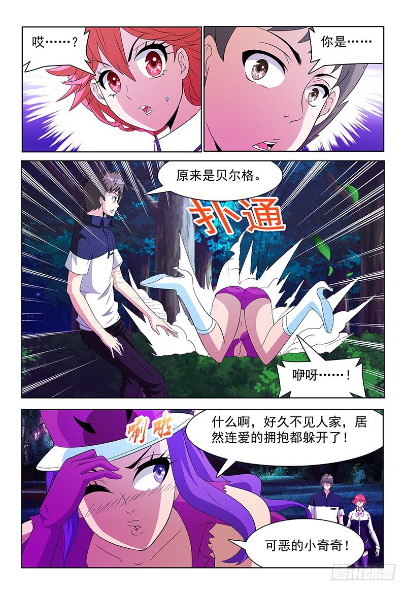 第62话 同盟4