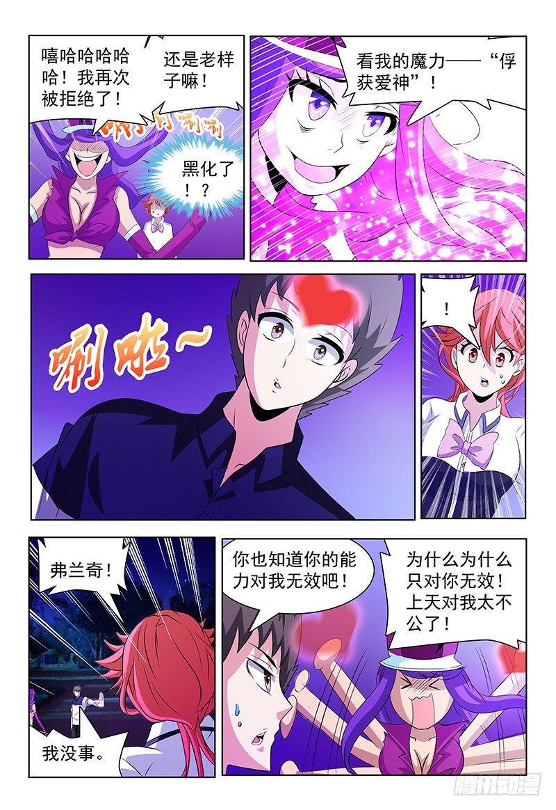 第62话 同盟7