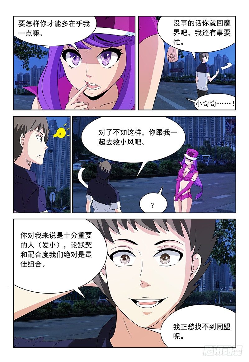 第62话 同盟8