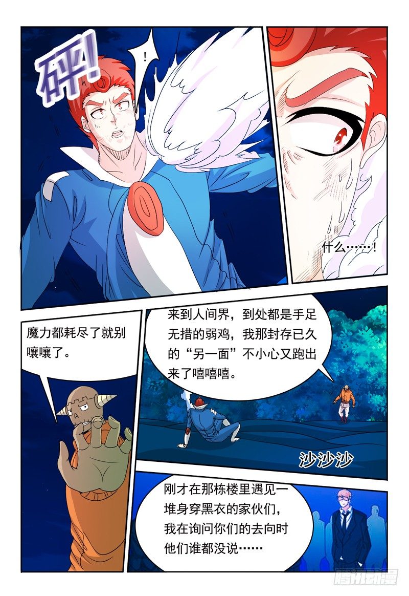 第69话 斯科特11