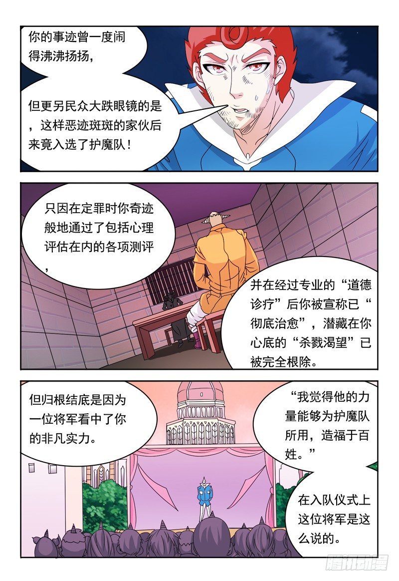第69话 斯科特13