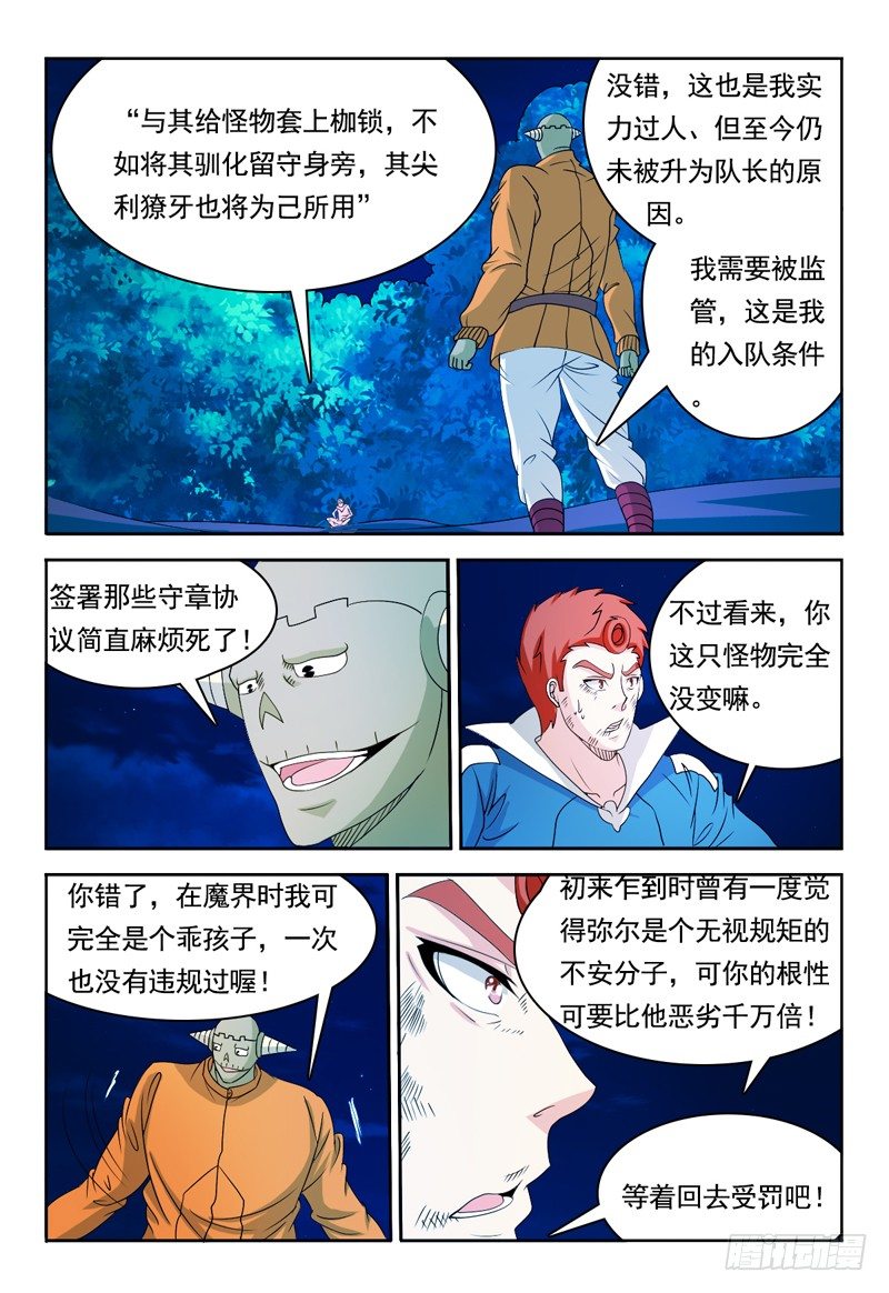 第69话 斯科特14