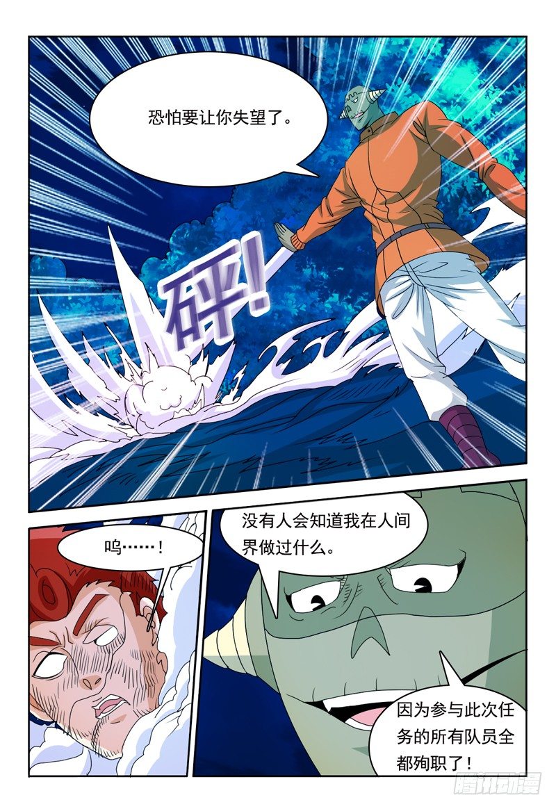第69话 斯科特15