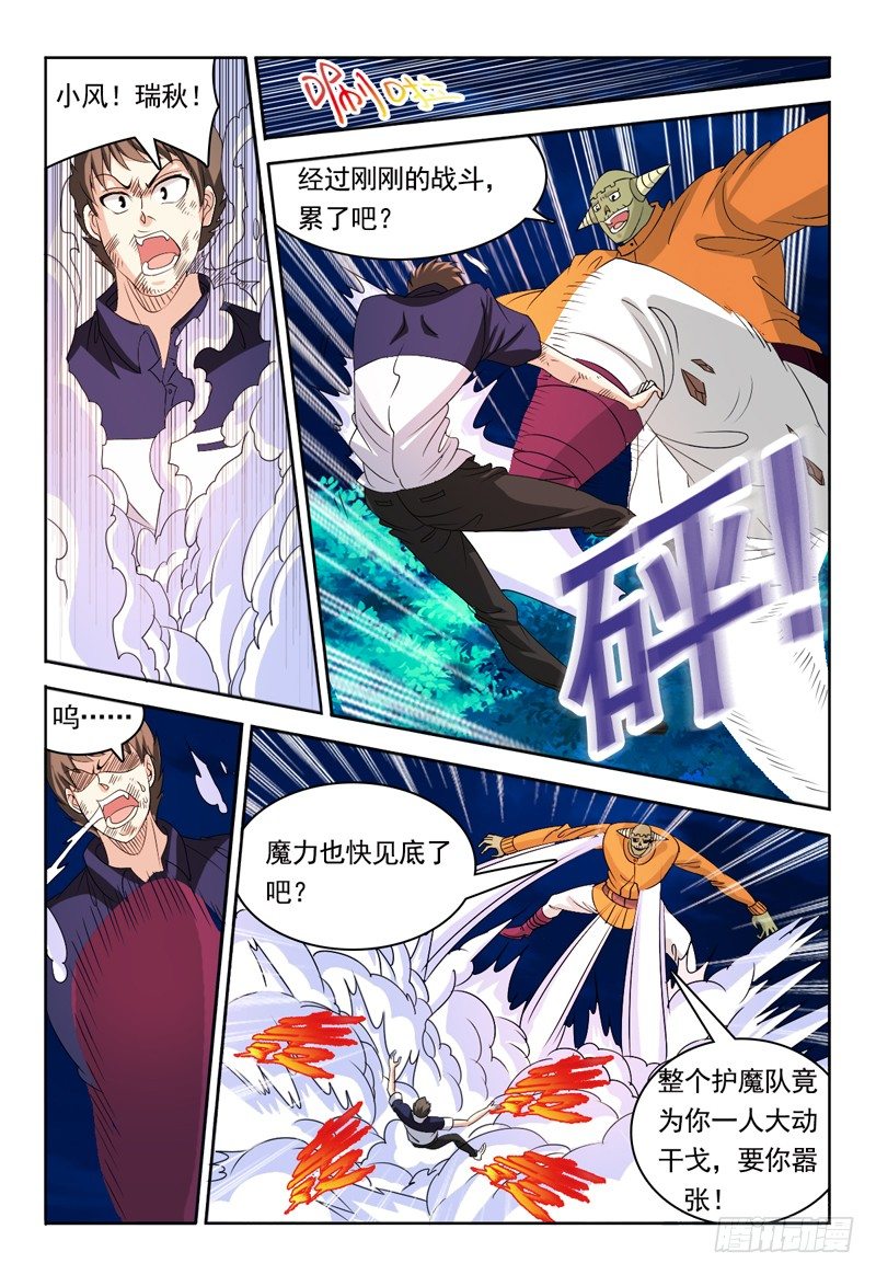 第69话 斯科特4
