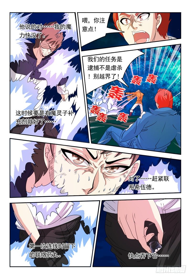 第69话 斯科特5