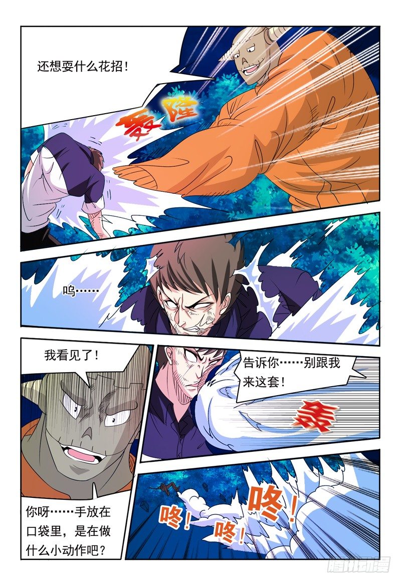 第69话 斯科特6