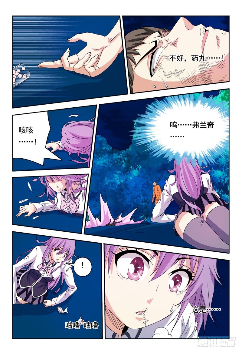 第69话 斯科特7