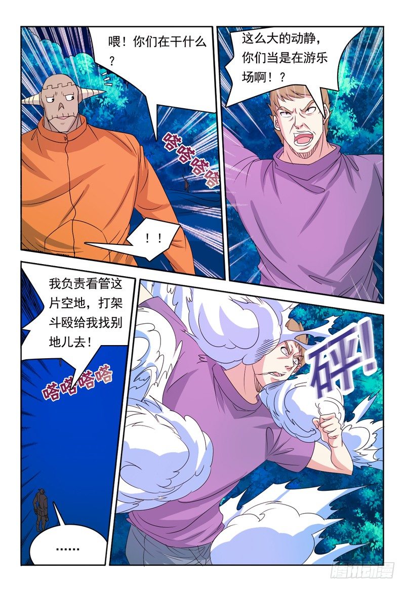 第69话 斯科特8