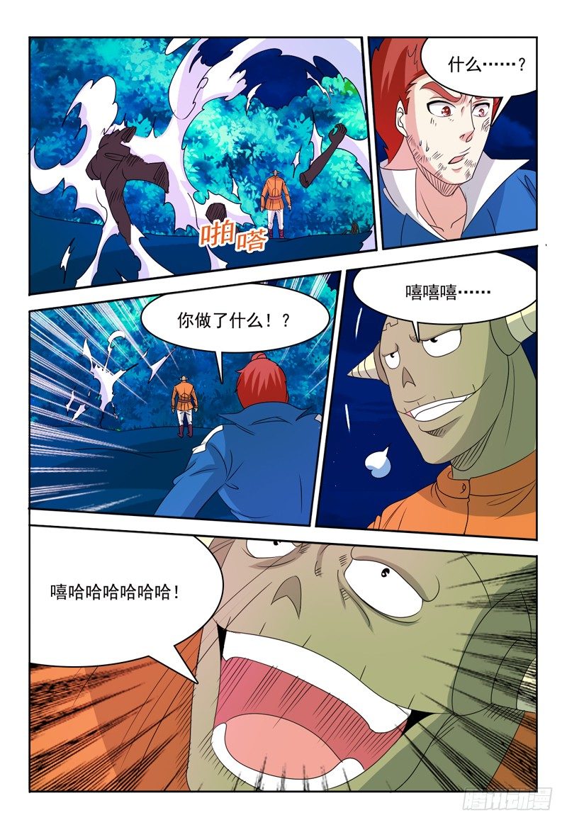 第69话 斯科特9