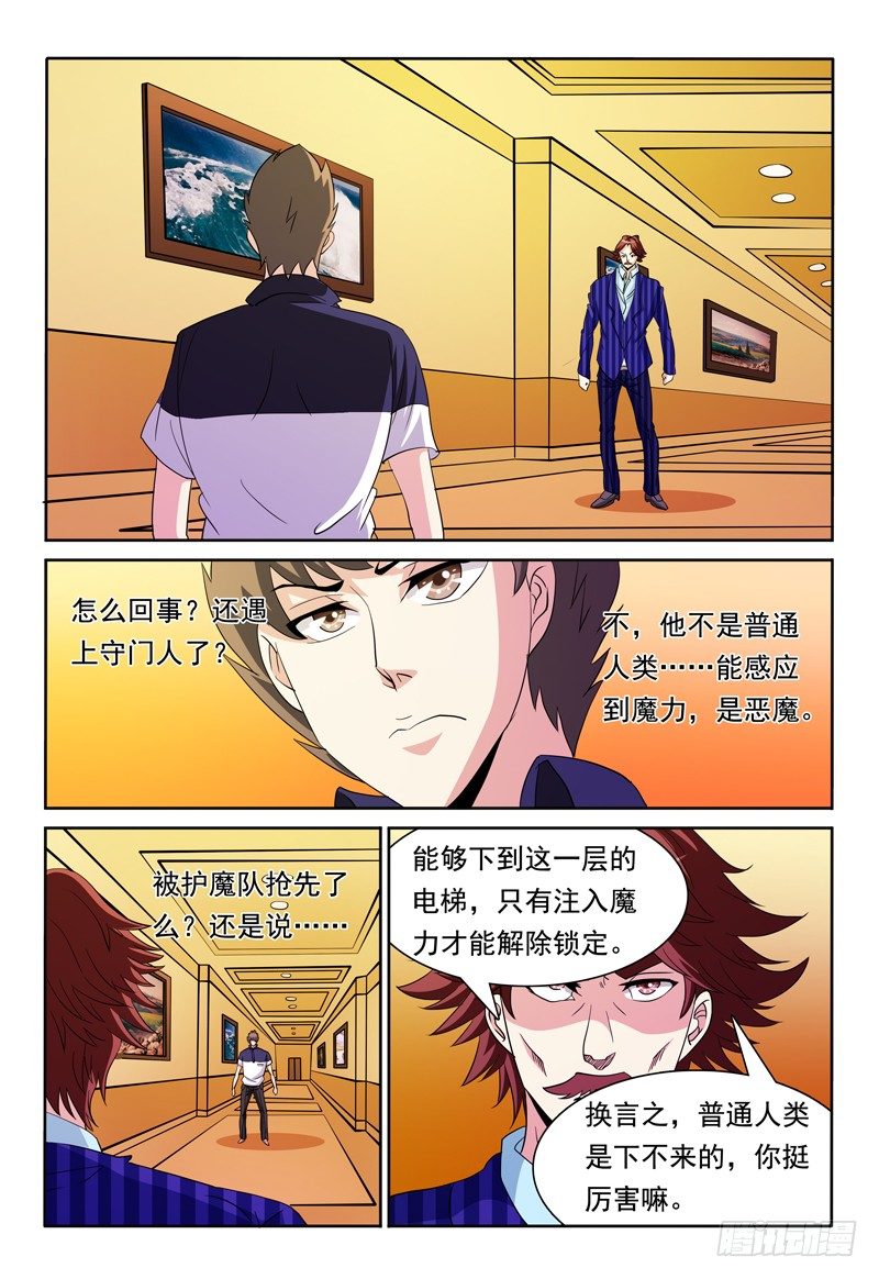 第80话 守门人0