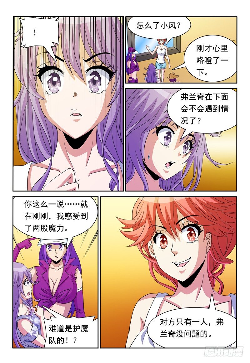 第80话 守门人5