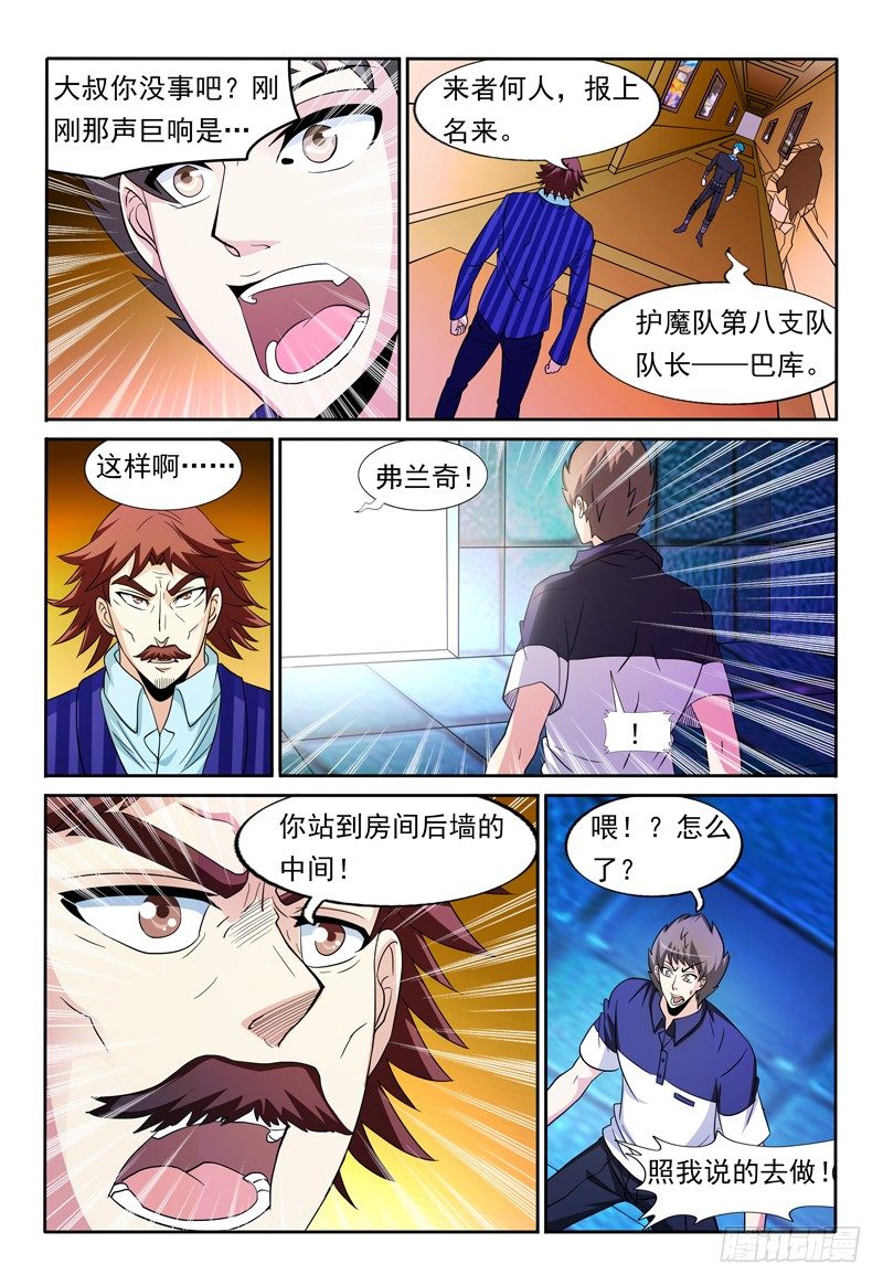 第83话 通道0
