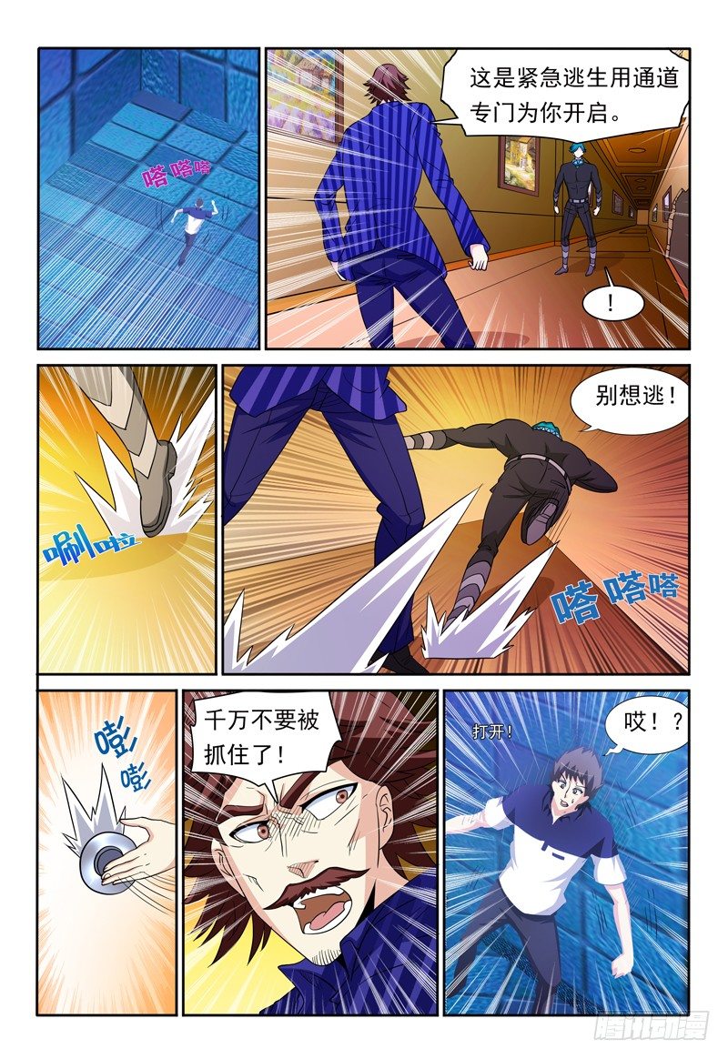 第83话 通道1
