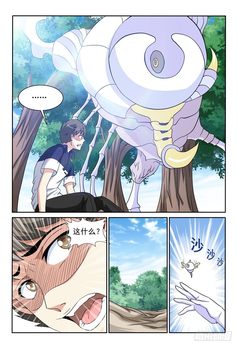 第83话 通道13