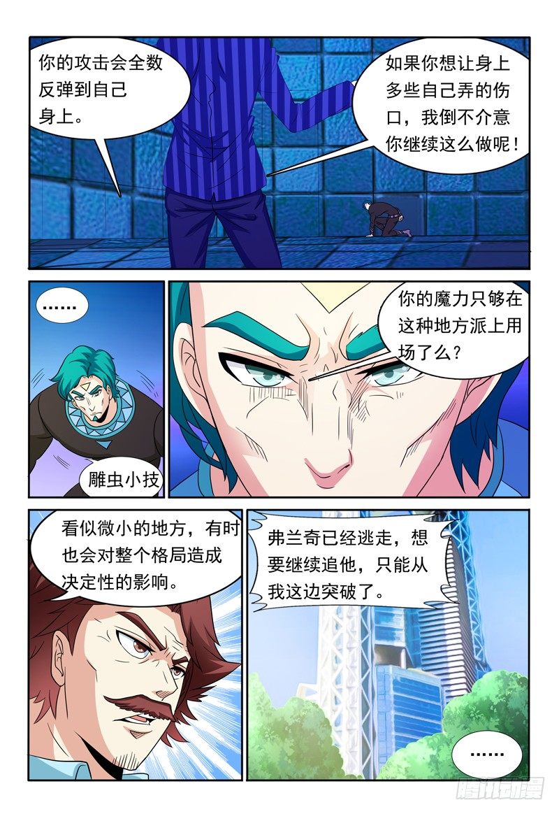 第83话 通道4
