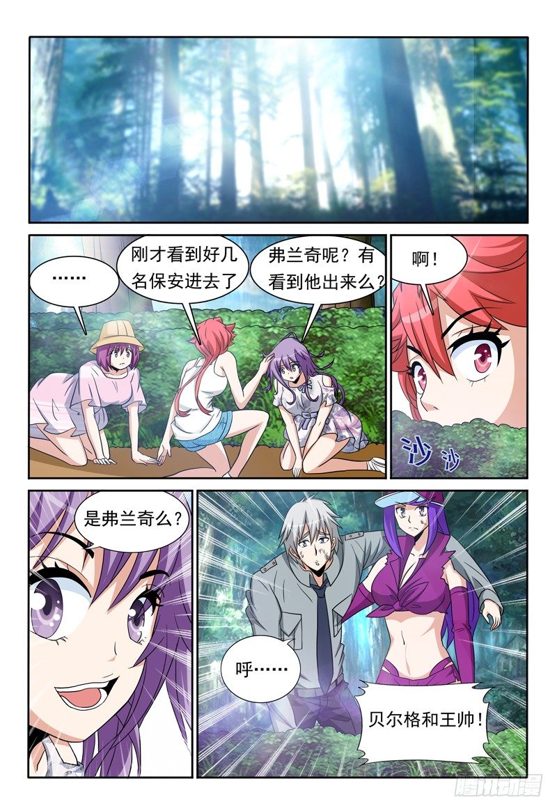 第83话 通道5